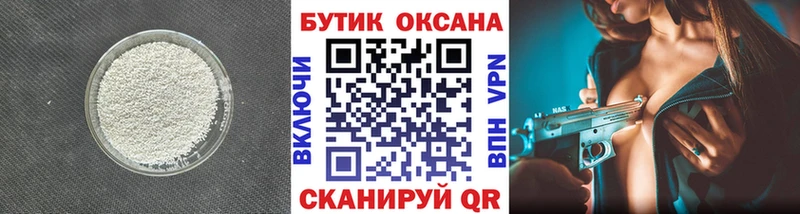Бутират BDO  Сосенский 