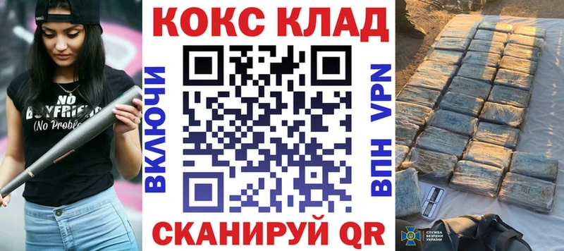 КОКАИН Перу  гидра tor  Сосенский 