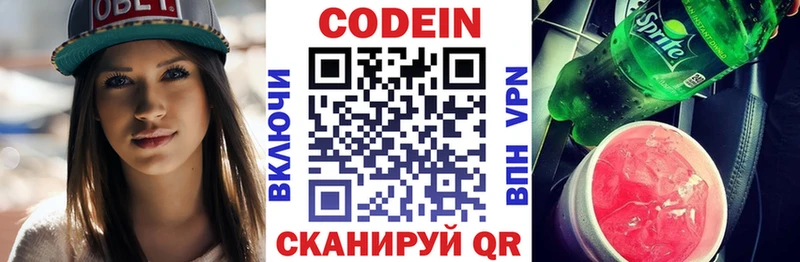Кодеиновый сироп Lean Purple Drank omg онион Сосенский купить наркотик
