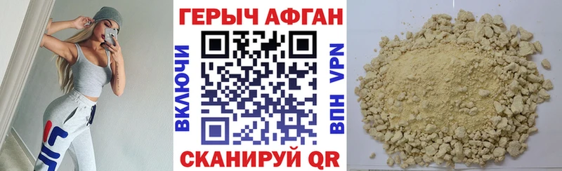 ГЕРОИН Heroin  omg вход  Сосенский 